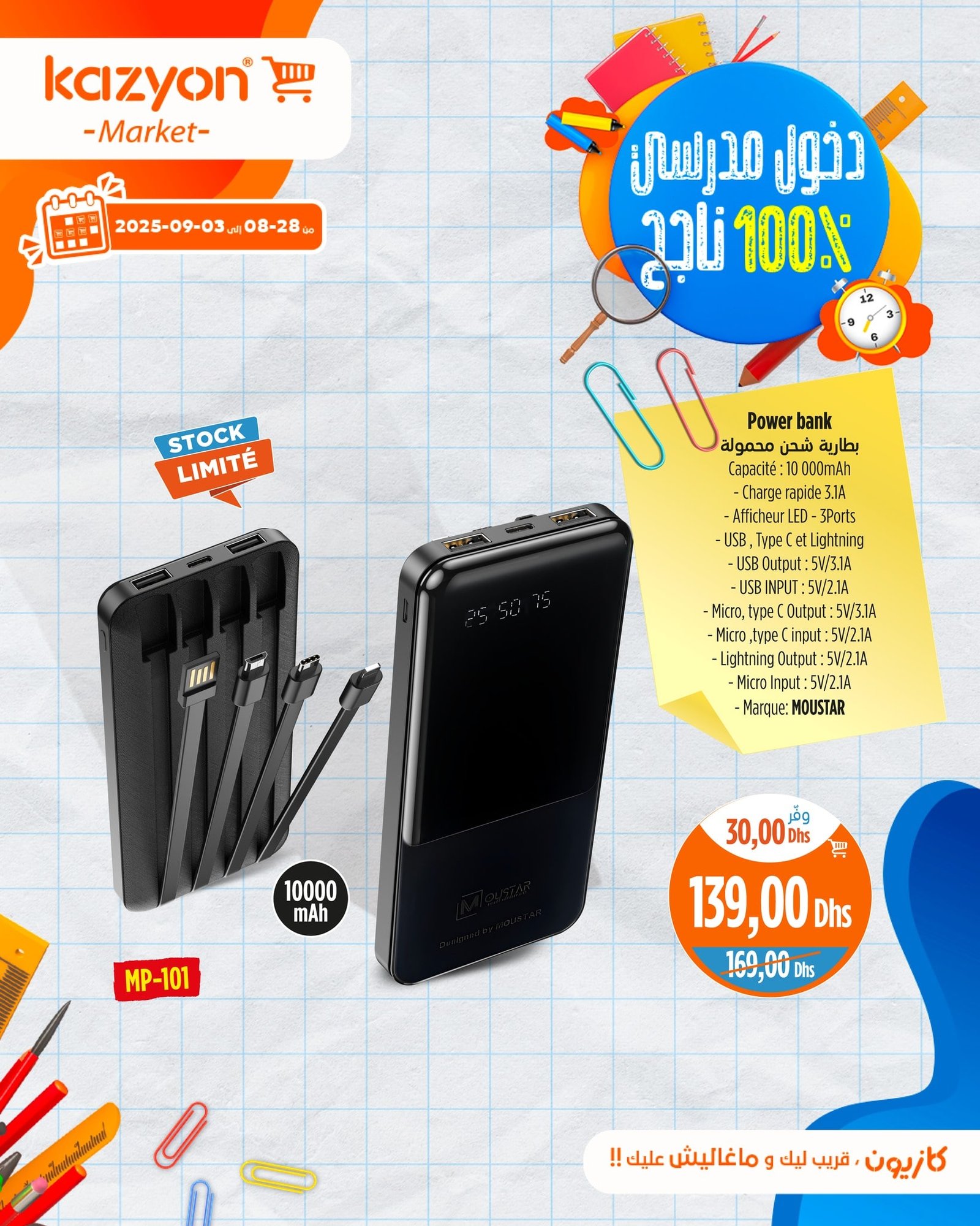 Catalogue Kazyon du 28 août au 3 septembre 2025 